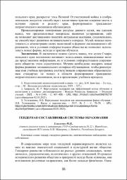 33-37.pdf.jpg