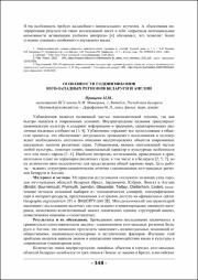 348-350.pdf.jpg