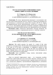 69-74.pdf.jpg