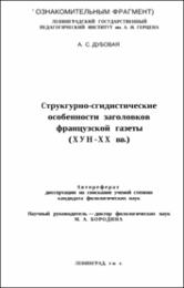 Дубовая_АС.pdf.jpg