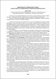 387-389.pdf.jpg