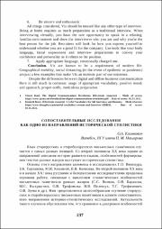 Сопоставительные исследования.pdf.jpg