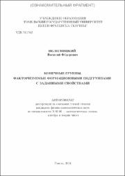 Велесницкий_ВФ.pdf.jpg