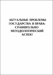 Аниськина и др. монография.pdf.jpg