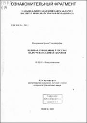 Кандраценя_ИУ.pdf.jpg