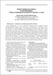 58-62.pdf.jpg