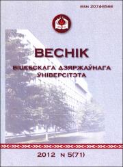 Вестник_05_71_2012.pdf.jpg