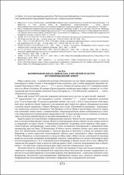 173-174.pdf.jpg