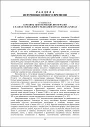 8-11.pdf.jpg