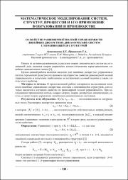 10-11.pdf.jpg