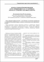 27-29.pdf.jpg