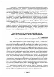 182-184.pdf.jpg