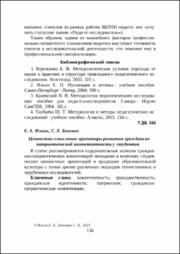 Ильин, Е. А. Ценностно-смысловые ориентиры.pdf.jpg