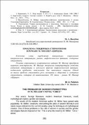 201-208.pdf.jpg