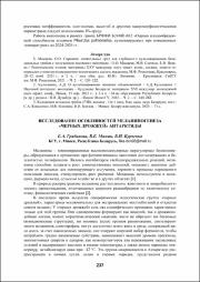 237-239.pdf.jpg