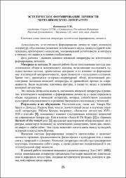 25-27.pdf.jpg