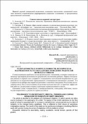 316-319.pdf.jpg