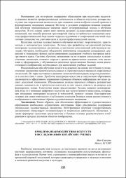 325-328.pdf.jpg