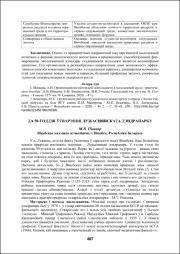 467-469.pdf.jpg