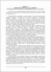 288-293.pdf.jpg