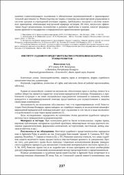 237-238.pdf.jpg