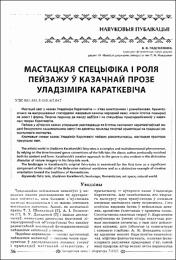 Подставленко_ВФ_07.pdf.jpg