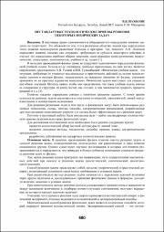 480-483.pdf.jpg