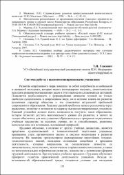 Ч 2-128-132.pdf.jpg
