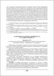 38-40.pdf.jpg
