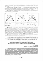 490-492.pdf.jpg