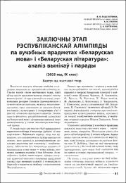 Подставленко_ВФ.pdf.jpg