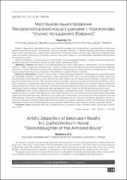 119-123.pdf.jpg