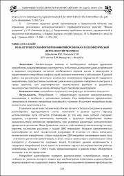 РОЛЬ НУТРИЕНТОВ В ФОРМИРОВАНИИ МИКРОБИОМА.pdf.jpg