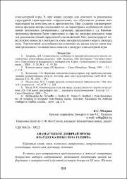 213-218.pdf.jpg