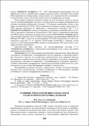 244-247.pdf.jpg
