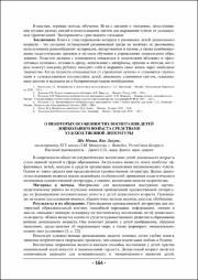 164-166.pdf.jpg