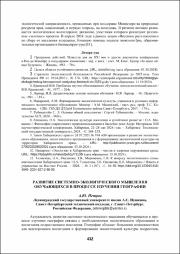 432-434.pdf.jpg