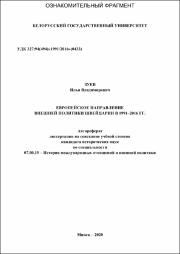 Зуев_ИВ.pdf.jpg