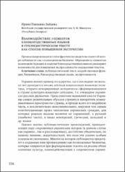 Зайцева И. П. Взаимодействие элементов.pdf.jpg