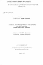 Елисеева_ТП.pdf.jpg
