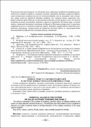 283-287.pdf.jpg
