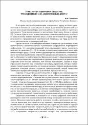 311-313.pdf.jpg