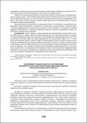 148-151.pdf.jpg