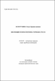 Золотухина_ОБ.pdf.jpg