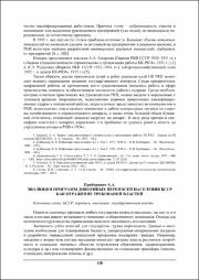 138-142.pdf.jpg