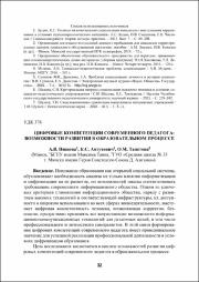 32-36.pdf.jpg