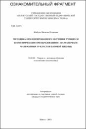 Жибуль_НП.pdf.jpg