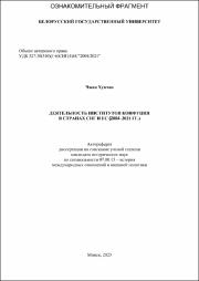 Чжан_Хунчао.pdf.jpg