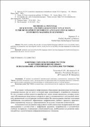 192-197.pdf.jpg