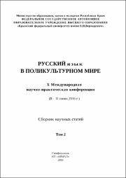 Зайцева И. П. Поэзия против немира.pdf.jpg